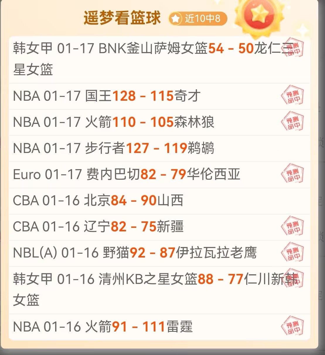 星光夜战,中国,男足,Crown,皇冠娱乐,皇冠娱乐体育入口,皇冠娱乐官网,皇冠娱乐体育APP下载