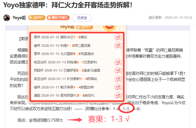 拜仁对阵圣,保利预热,防线堪忧,Crown,皇冠娱乐,皇冠娱乐体育入口,皇冠娱乐官网,皇冠娱乐体育APP下载