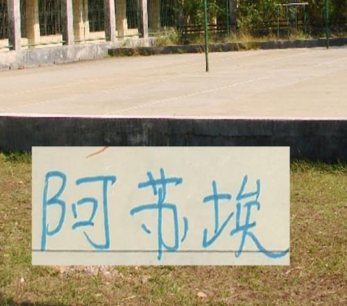 坚定声援,欧文力挺东,契奇,Crown,皇冠娱乐,皇冠娱乐体育入口,皇冠娱乐官网,皇冠娱乐体育APP下载