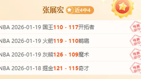 弗拉格数据助力，詹姆斯式庆祝引发关注